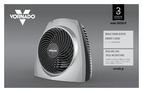 vornado ボルネード VH200-JPBK